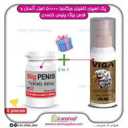 پک 2 عددی اسپری تاخیری قوی VIGA ویگا دوز 50000 اصل آلمان و قرص تاخیری و افزایش سایز بیگ پنیس اصلی Big penis ساخت آمریکا