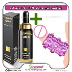 پک جنسی 2 عددی شامل قطره تیتان طلایی بزرگ کننده آلت تناسلی و کاندوم قابل شستشو خاردار ژله ای آلت تناسلی برند دورکس