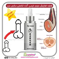 قطره مکس من MAXMAN آمریکایی ، بزرگ کننده دایمی آلت تناسلی مردان حجم 65 میلی لیتر