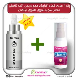 پک 2 عددی قطره مکس من MAXMAN آمریکایی ، بزرگ کننده دایمی اندام خصوصی آقایان حجم 65 میلی لیتر و اسپری تاخیری دورکس
