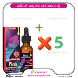 قطره بیگ پنیس اصلی Big penis  آمریکایی ، بزرگ کننده آلت
