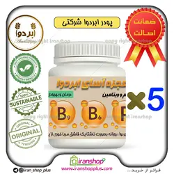 پک پنج عددی پودر معجزه آسای ابردوا درمان و بهبودی بیش از 70 بیماری ( پودر ابر دوا مخصوص آقایان و بانوان ) احیای طب اسلامی اورجینال شرکتی