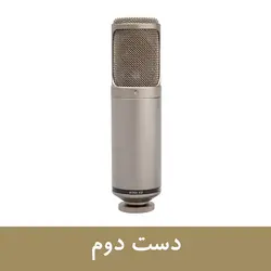 میکروفون دست دوم لامپی و استودیویی RODE K2