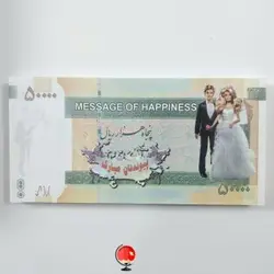 اسکناس تزئینی عروسی بسته 100 عددی (5 تومان)