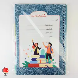 برگه کلاسور 100 عددی 26 سوراخ