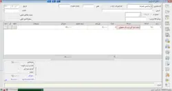 نرم افزار حسابداری فروشگاهی هلو سطح متوسط کد 12