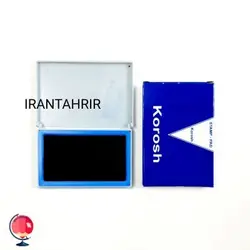 استامپ کوروش کوچک آبی