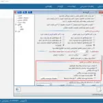 نرم افزار حسابداری فروشگاهی هلو سطح پیشرفته دو کاربره کد 15