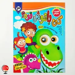 کتاب کی باهوش تره 3