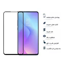 گلس تمام صفحه یوسیو مناسب برای گوشی شیائومی Mi9T
