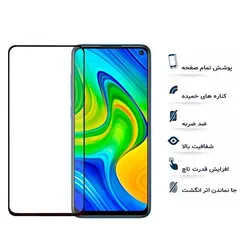 گلس تمام صفحه یوسیو مناسب برای گوشی شیائومی Redmi Note 9