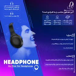 هدفون بلوتوثی سودو مدل MH14