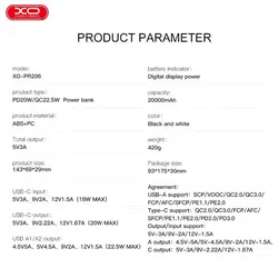 پاوربانک 20000 میلی آمپر ساعت ایکس او مدل XO PR206