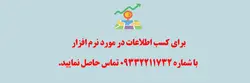 نرم افزار ارزش منطقه ای یا معاملاتی استان البرز - فروشگاه ایران تِک نِت