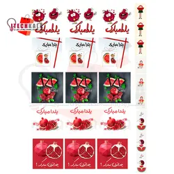 طلق ترنسپرنت یلدا مبارک (5 سانت)