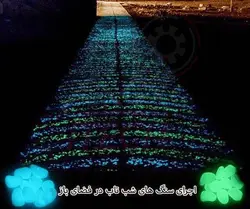 سنگ شب تاب  I-GREEN (بسته ۱۰ عددی)