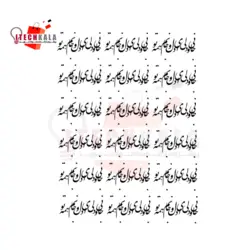 ترنسفر طرح خوشنویسی (۱)