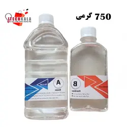 رزین اپوکسی دو جزیی شفاف کره ای (نیمه رقیق) 750 گرمی