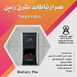 دستگاه حضور و غیاب BIO Entry Plus |فروشگاه اینترنتی آی تی پارس کالا