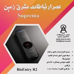 دستگاه حضور و غیاب BIO Entry R2 |فروشگاه اینترنتی آی تی پارس کالا