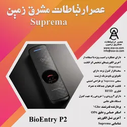 دستگاه حضور و غیاب BIO Entry P2 |فروشگاه اینترنتی آی تی پارس کالا