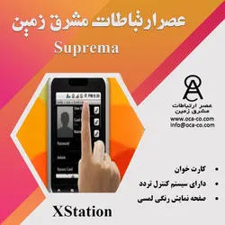 دستگاه حضور و غیاب XSTATION |فروشگاه اینترنتی آی تی پارس کالا