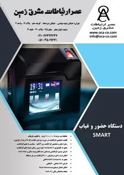 دستگاه حضور غیاب کارا ۲۰۰۰ مدل SMART |فروشگاه اینترنتی آی تی پارس کالا