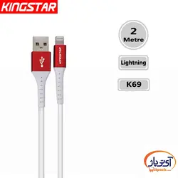 کابل شارژ و دیتا Lightning برند Kingstar مدل K69i طول 2 متر