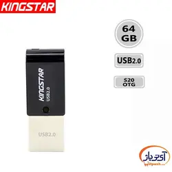 فلش مموری OTG USB2.0 کینگ استار 64 گیگابایت مدل Kingstar S20
