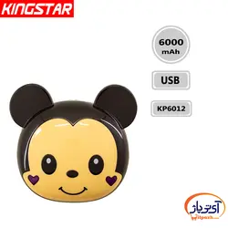 پاوربانک کینگ استار ظرفیت 6000 میلی آمپر ساعت مدل Kingstar KP6012
