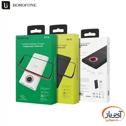 پاوربانک بیسیم بروفون ظرفیت 10000 میلی آمپر ساعت مدل Borofone BT16