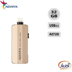 فلش مموری USB3.1 ای دیتا 32 گیگابایت مدل ADATA AI720
