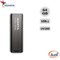 فلش مموری USB2.0 ای دیتا 64 گیگابایت مدل ADATA UV260