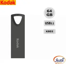 فلش مموری USB3.1 کداک ظرفیت 64 گیگابایت مدل Kodak K803