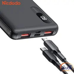 پاوربانک مک دودو MC-604 ظرفیت 10000 میلی آمپر 22.5W PD + QC