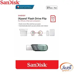 فلش مموری Lightning سن دیسک 64 گیگابایت مدل Ixpand FLIP