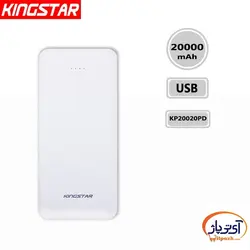 پاوربانک فست شارژ کینگ استار ظرفیت 20000 میلی آمپر ساعت مدل Kingstar KP20020PD