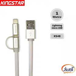 کابل شارژ و دیتا دوگانه Lightning و microUSB برند Kingstar مدل KS48 طول 1 متر با روکش سیلیکونی