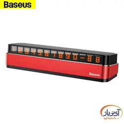 شماره تلفن مخصوص پارک خودرو باسئوس مدل ACNUM-B