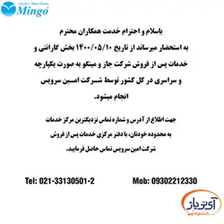 اسپیکر بلوتوثی مینگو مدل MG5