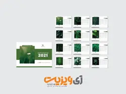 طرح آماده تقویم رومیزی کد 08