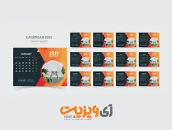 طرح آماده تقویم رومیزی کد 10