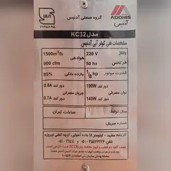 بررسی و خرید کولر آبی 3200 آدنیس مدل KC32 خروجی جلو - جهان دلیور