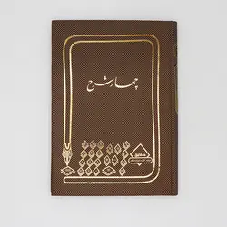 دفتر 160برگ وزیری چهارشرح شقایق