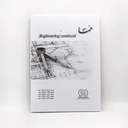 دفتر شطرنجی هما