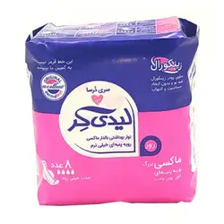 نوار بهداشتی لیدی کر مدل مسافرتی بالدار ماکسی زینکورال به سایز بزرگ 8 عددی