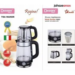 چای ساز دسینی مدل ۷۰۰۷ - فروشگاه اینترنتی جهازعروس