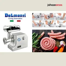چرخ گوشت آلومینیوم دلمونتی مدل DL-340 - فروشگاه اینترنتی جهازعروس