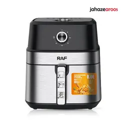 سرخ کن 8 لیتری آنالوگ راف مدل R.5319 - فروشگاه اینترنتی جهازعروس