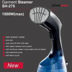 بخارگر همیلتون مدل 275 - فروشگاه اینترنتی جهازعروس